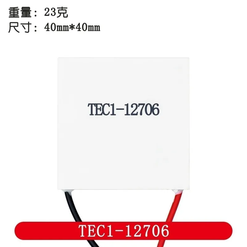 Szín: 12706 - TEC112706 12703 12704 12705 12708 12709 12710 12712 12715 Termoelektromos hűtő Peltier 40MM 12V Peltier Csak ma
